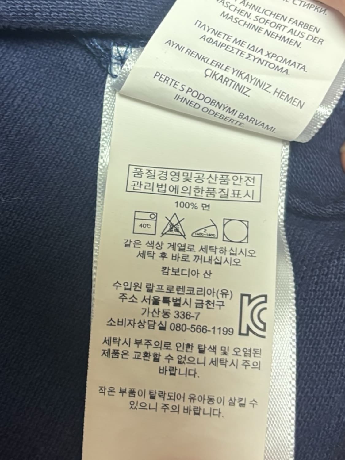 폴로 랄프로렌 네이비 빅포니 반팔 상품이미지7