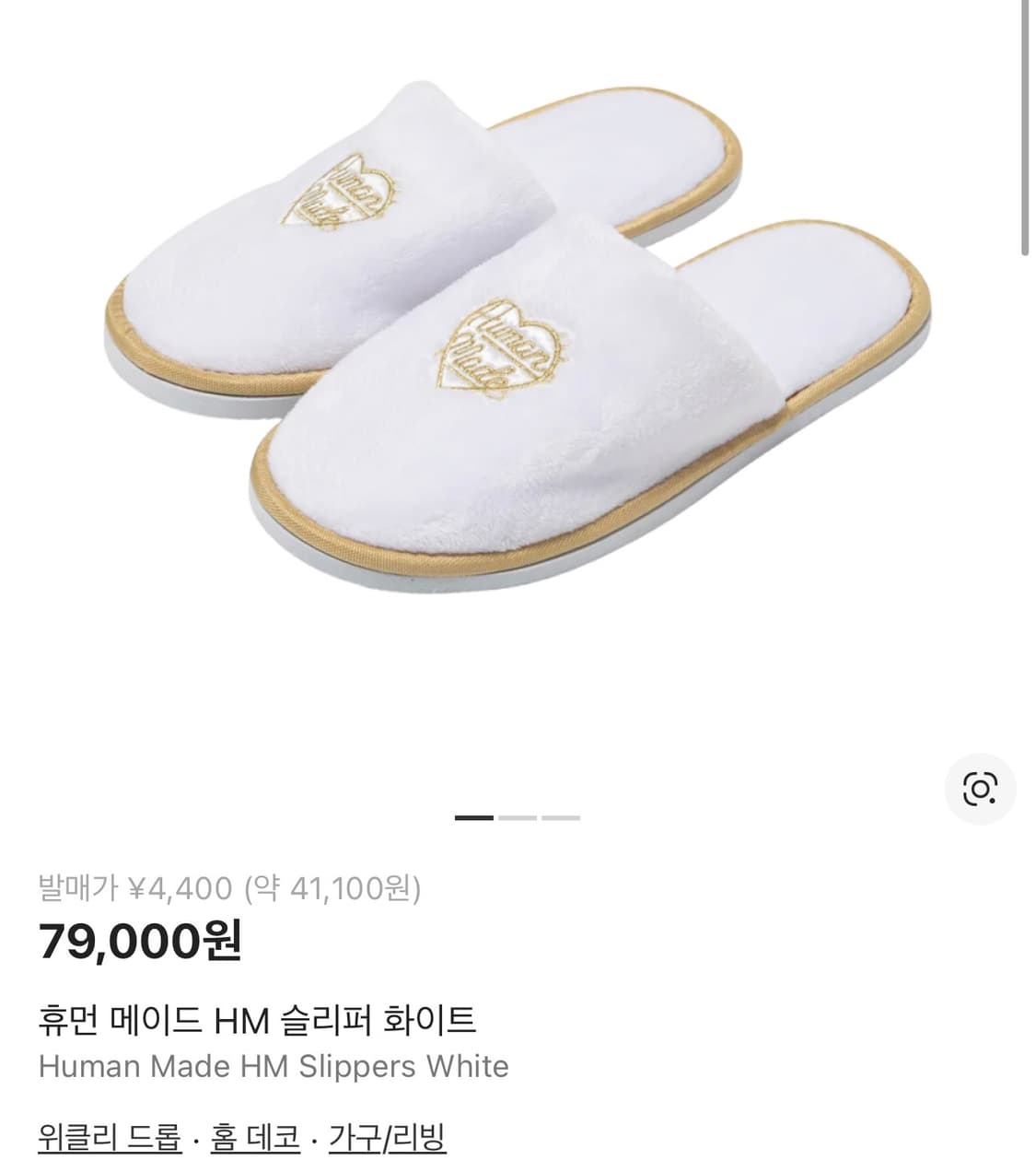휴먼메리드 화이트 슬리퍼 상품이미지1