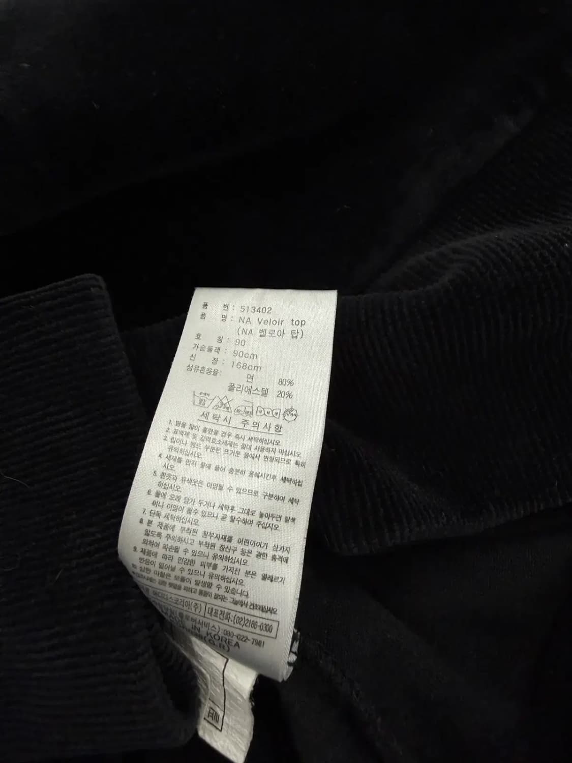 아디다스 벨루어 블랙 트랙탑 상품이미지5