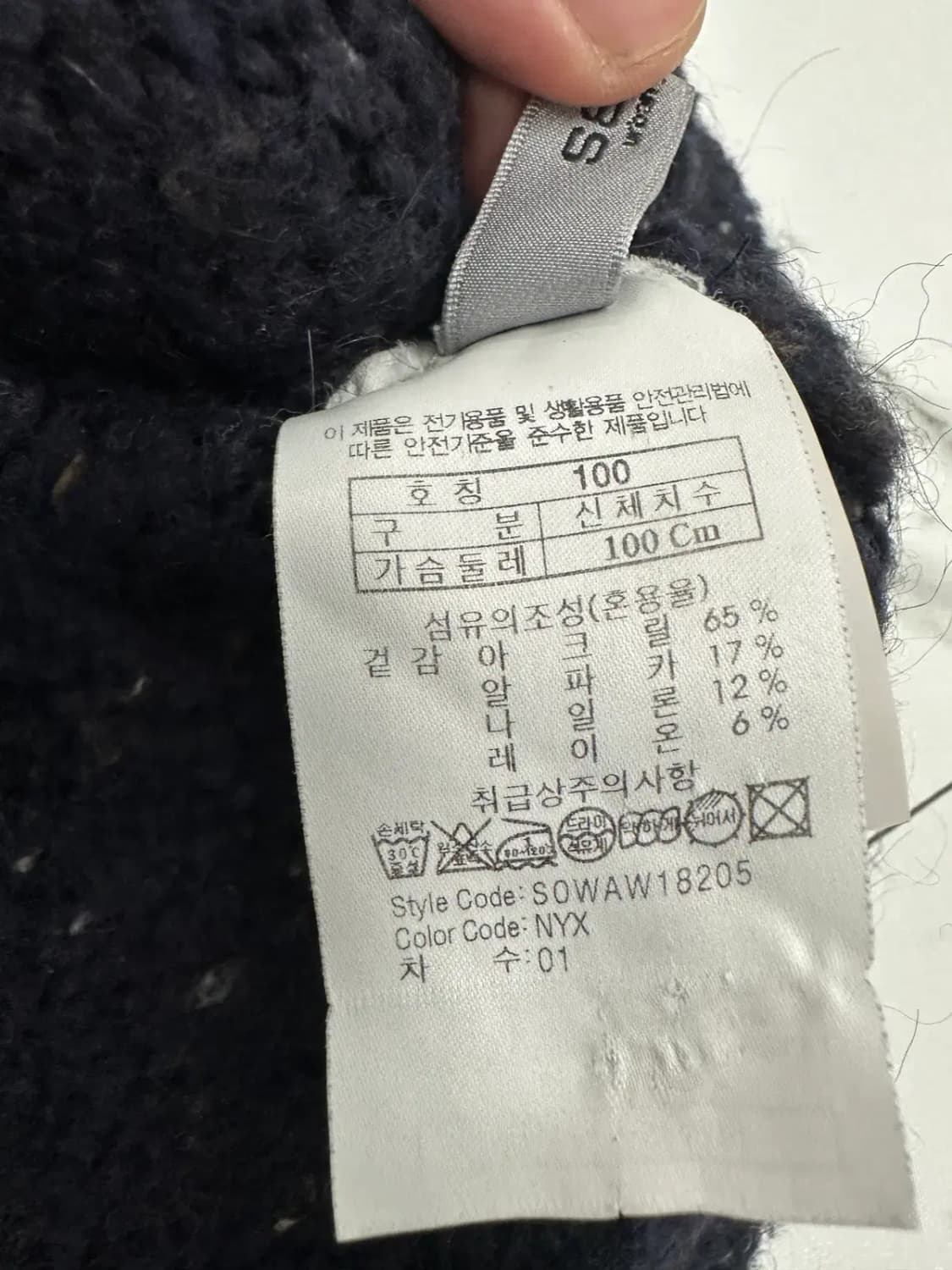 시리즈 울앤코 네이비 니트 상품이미지4