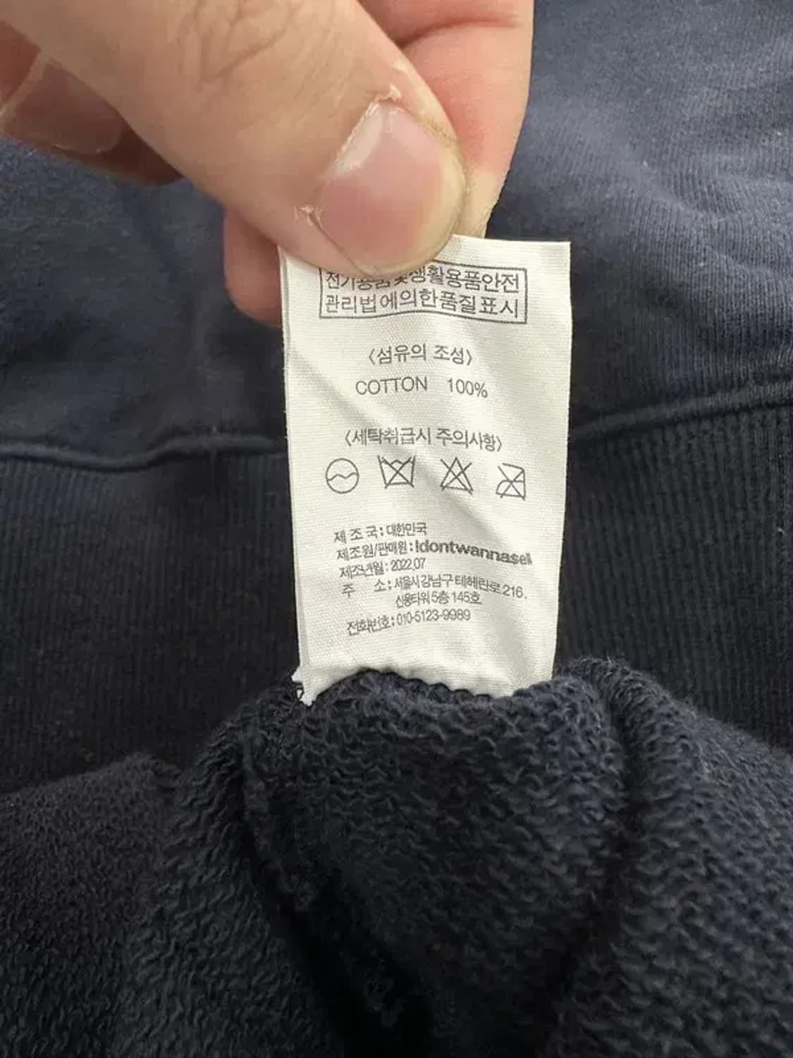 돈워너셀 네이비 후드티 상품이미지4