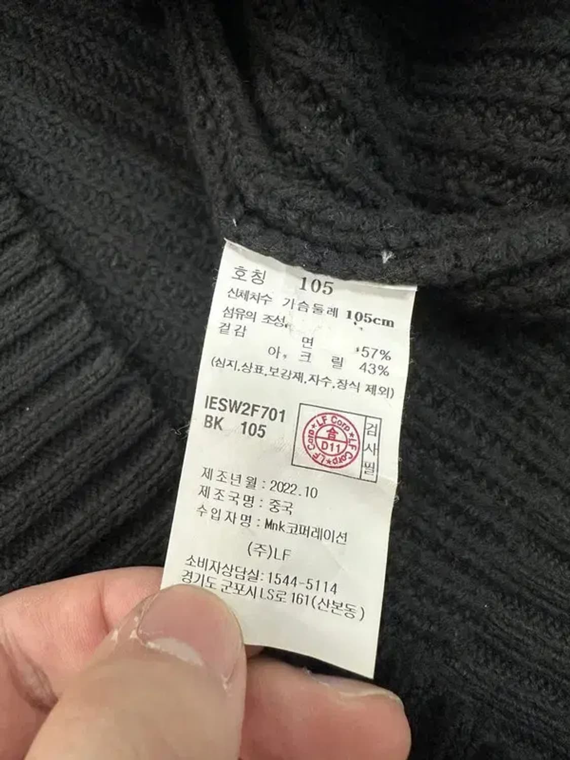 일꼬르소 모크넥 반집업 니트 상품이미지5