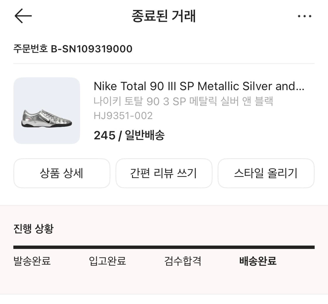 나이키 토탈90 245 상품이미지4