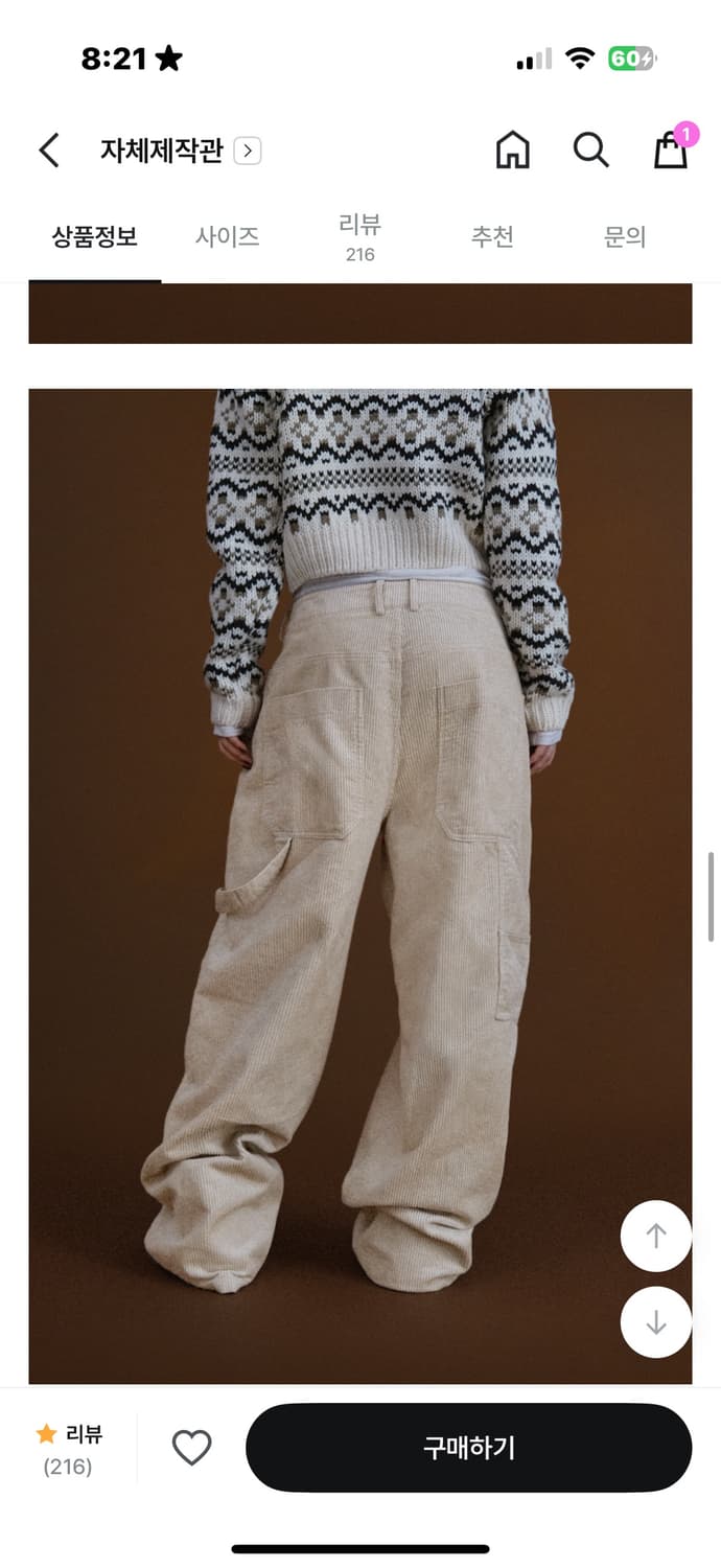 어텀 자체제작 비죠 코듀로이 카펜터 팬츠 아이보리 바지 made 상품이미지2