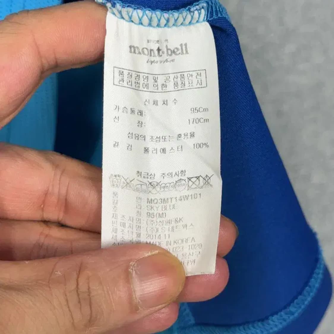 몽벨 블루 로고 기능성 반집업 긴팔티 S 상품이미지4