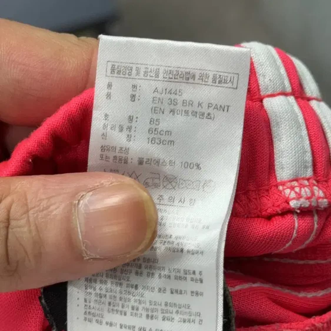 아디다스 여성 핫핑크 트랙팬츠 85 상품이미지6