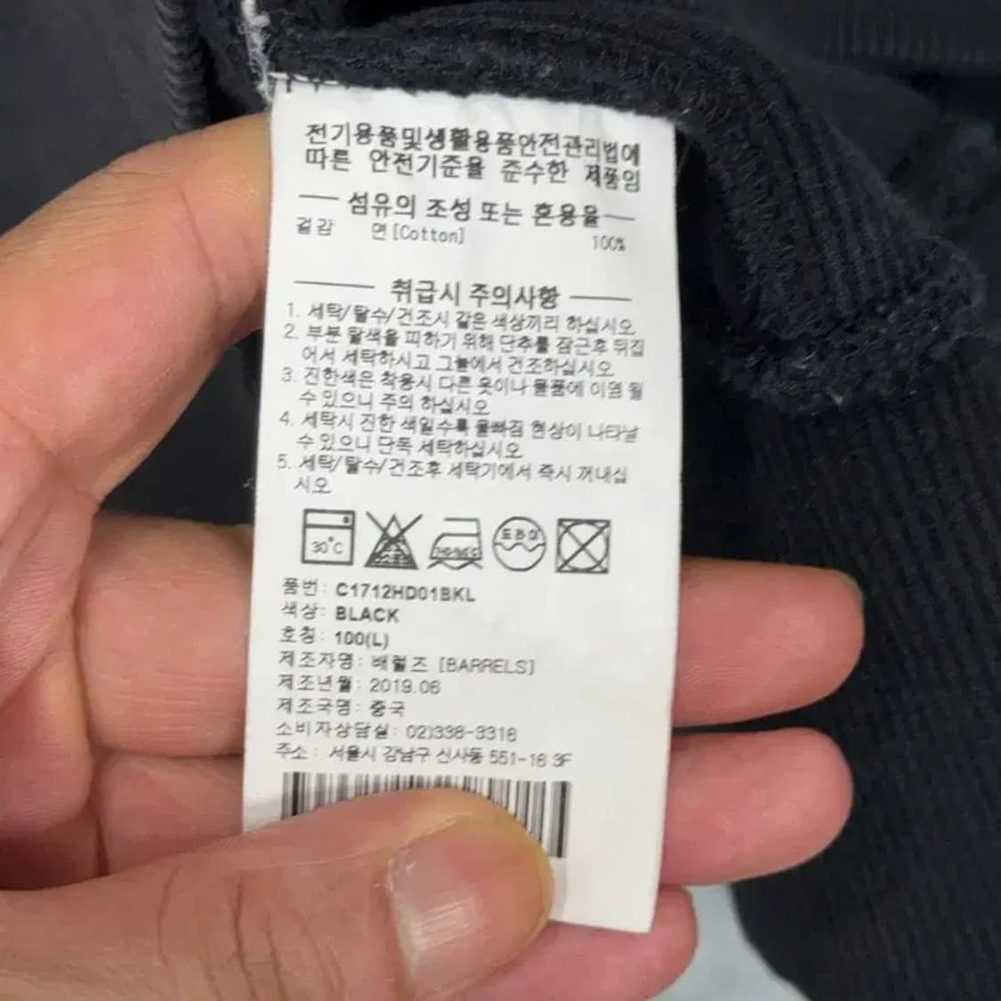 커버낫 로고 블랙 후드티 L 상품이미지4
