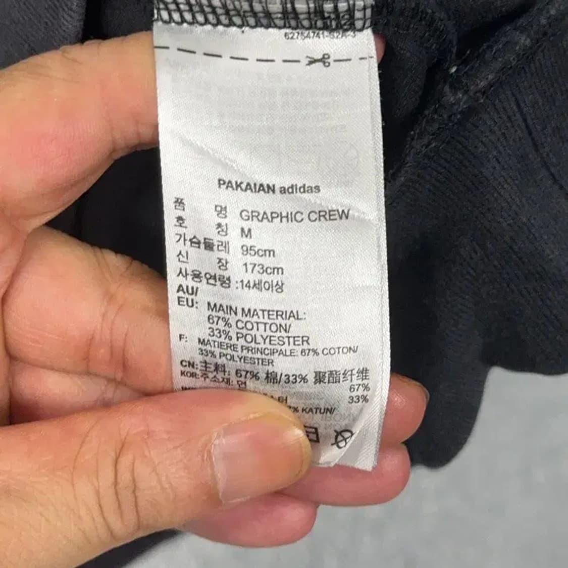 아디다스 오리지날 로고 블랙 맨투맨 M 상품이미지4