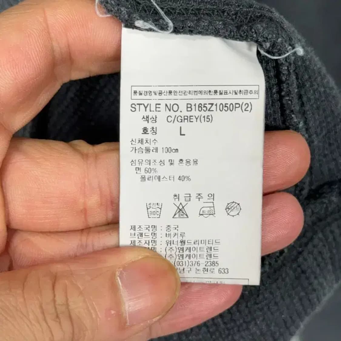 버커루 그레이 빈티지 와플 로고 맨투맨 L 상품이미지4