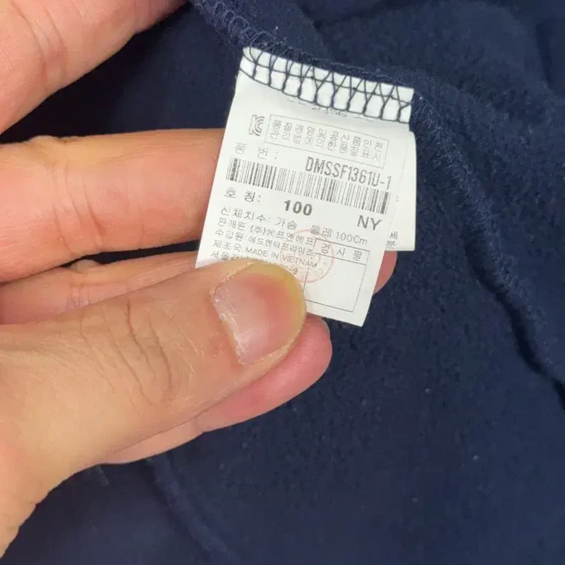 디스커버리 네이비 플리스 후리스 100 상품이미지4