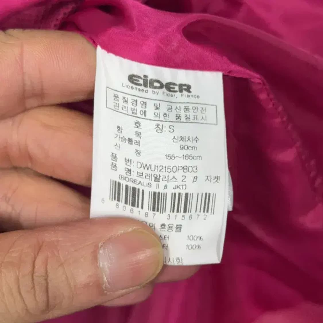 아이더 여성 디펜더 핑크 바람막이 S 상품이미지5