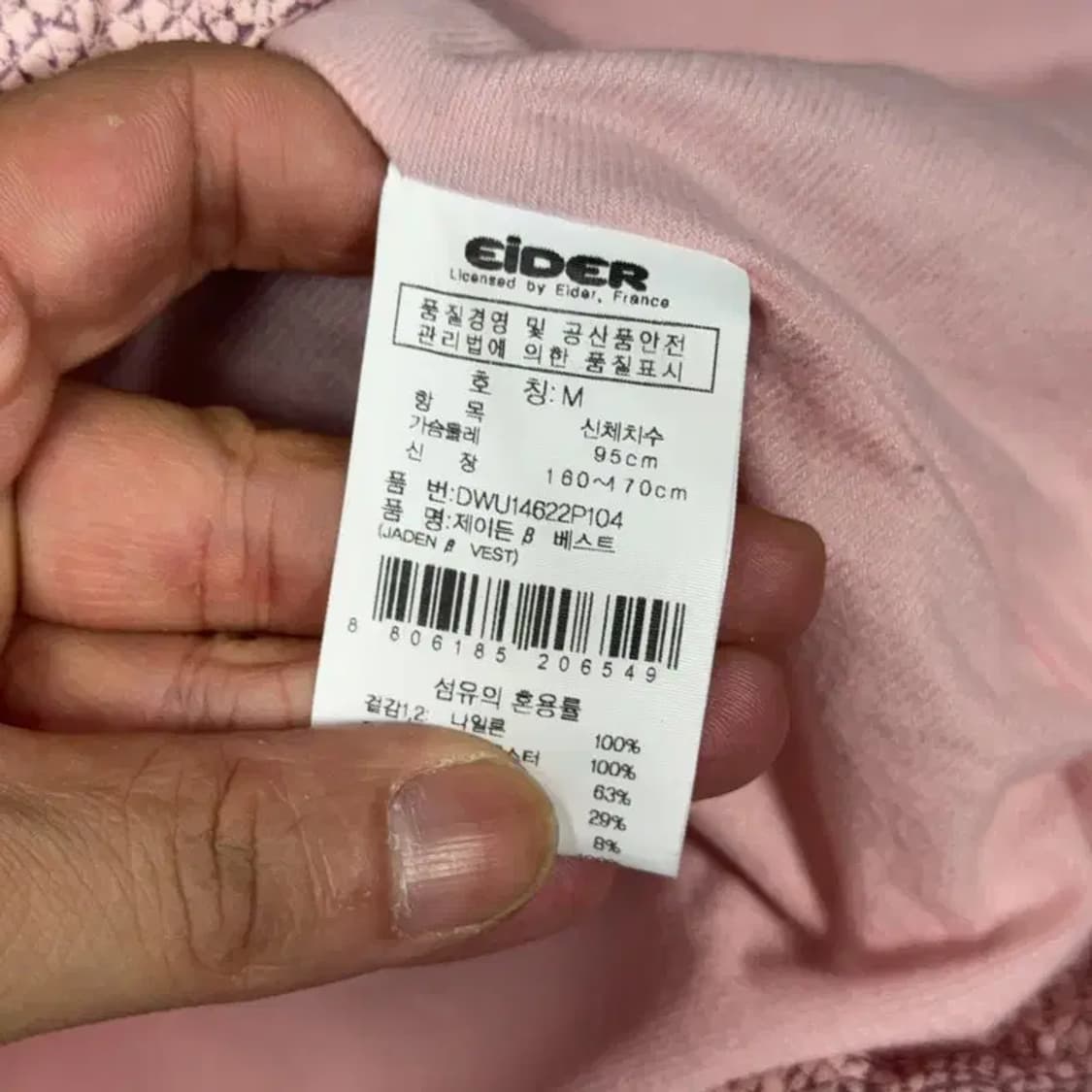 아이더 여성 등산 조끼 M 상품이미지6