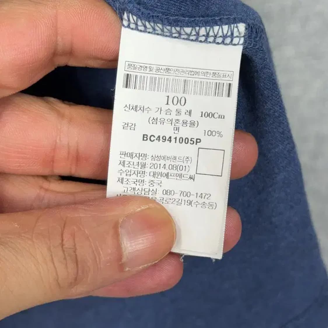 빈폴 네이비 로고 코튼 반집업 니트 100 상품이미지4