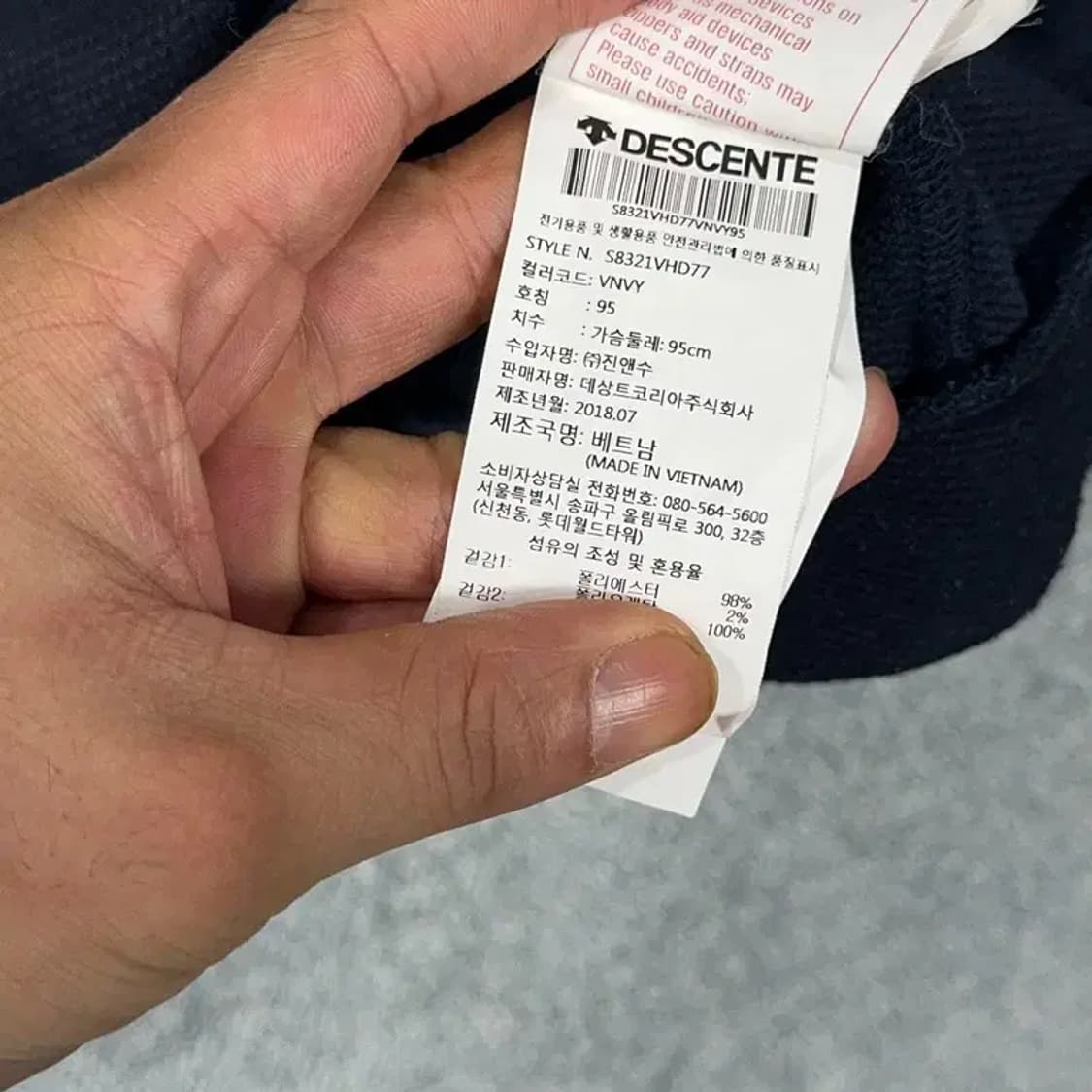 데상트 로고 네이비 기능성 운동 후드집업 M 상품이미지4