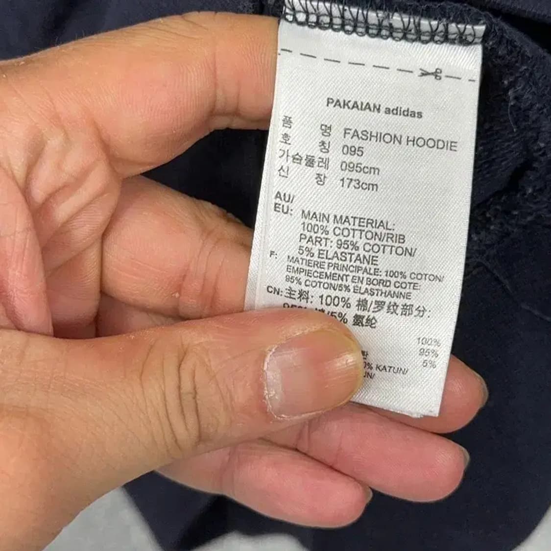아디다스 프린팅 로고 네이비 후드티 M 상품이미지4