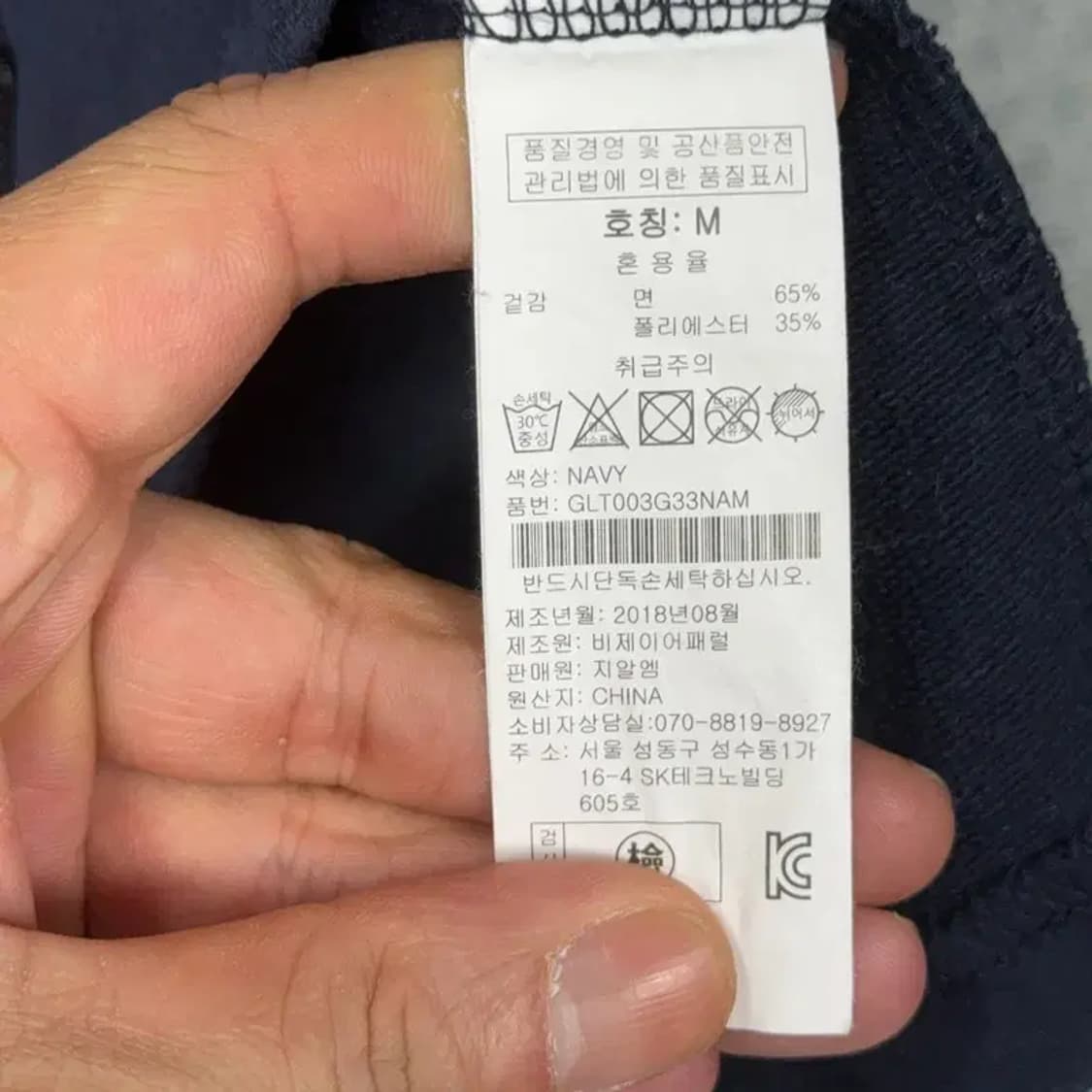 그루브라임 스펠 로고 네이비 코튼 긴팔티 M 상품이미지4