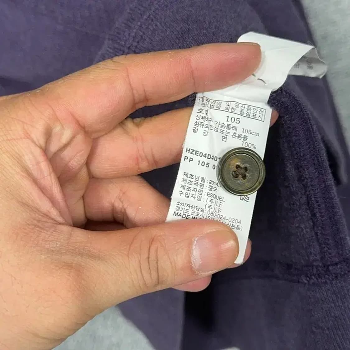 해지스 퍼플 로고 버튼 카라 코튼 니트 105 상품이미지4