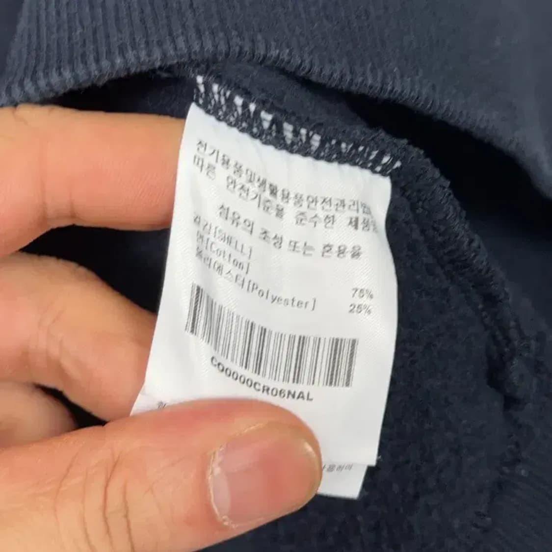 커버낫 로고 네이비 맨투맨 L 상품이미지4