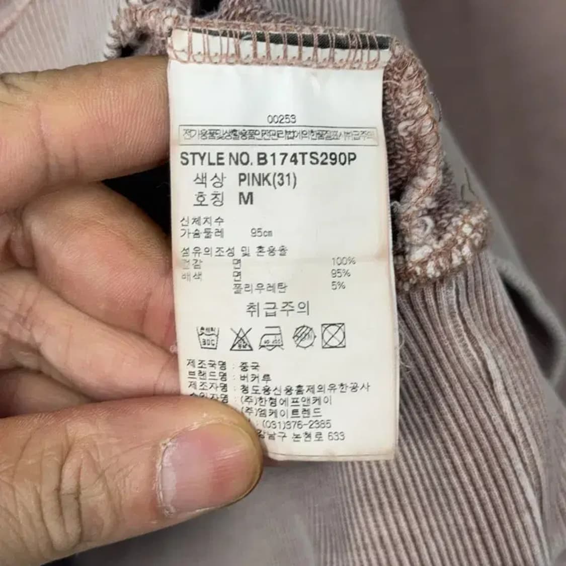 버커루 피그먼트 로고 핑크 맨투맨 M 상품이미지4