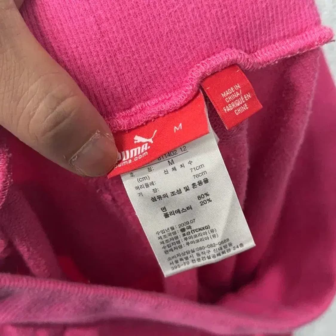 푸마 빈티지 로고 핑크 팬츠 M 상품이미지5