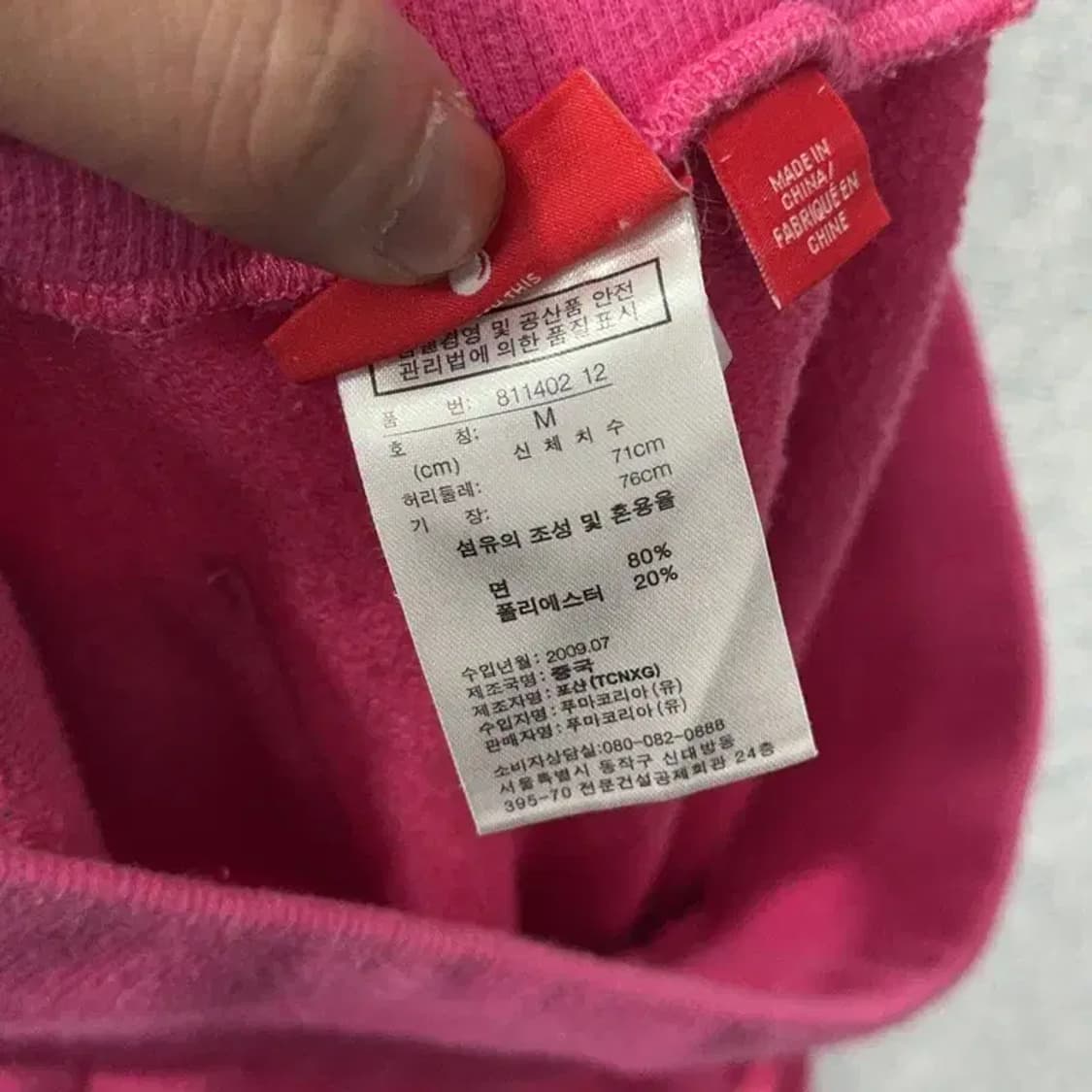 푸마 빈티지 로고 핑크 팬츠 M 상품이미지6