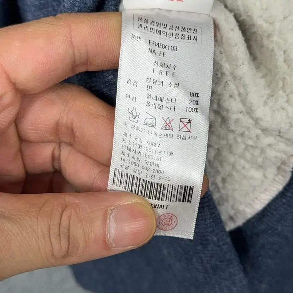 에고이스트 양털 네이비 후드집업 FREE 상품이미지6