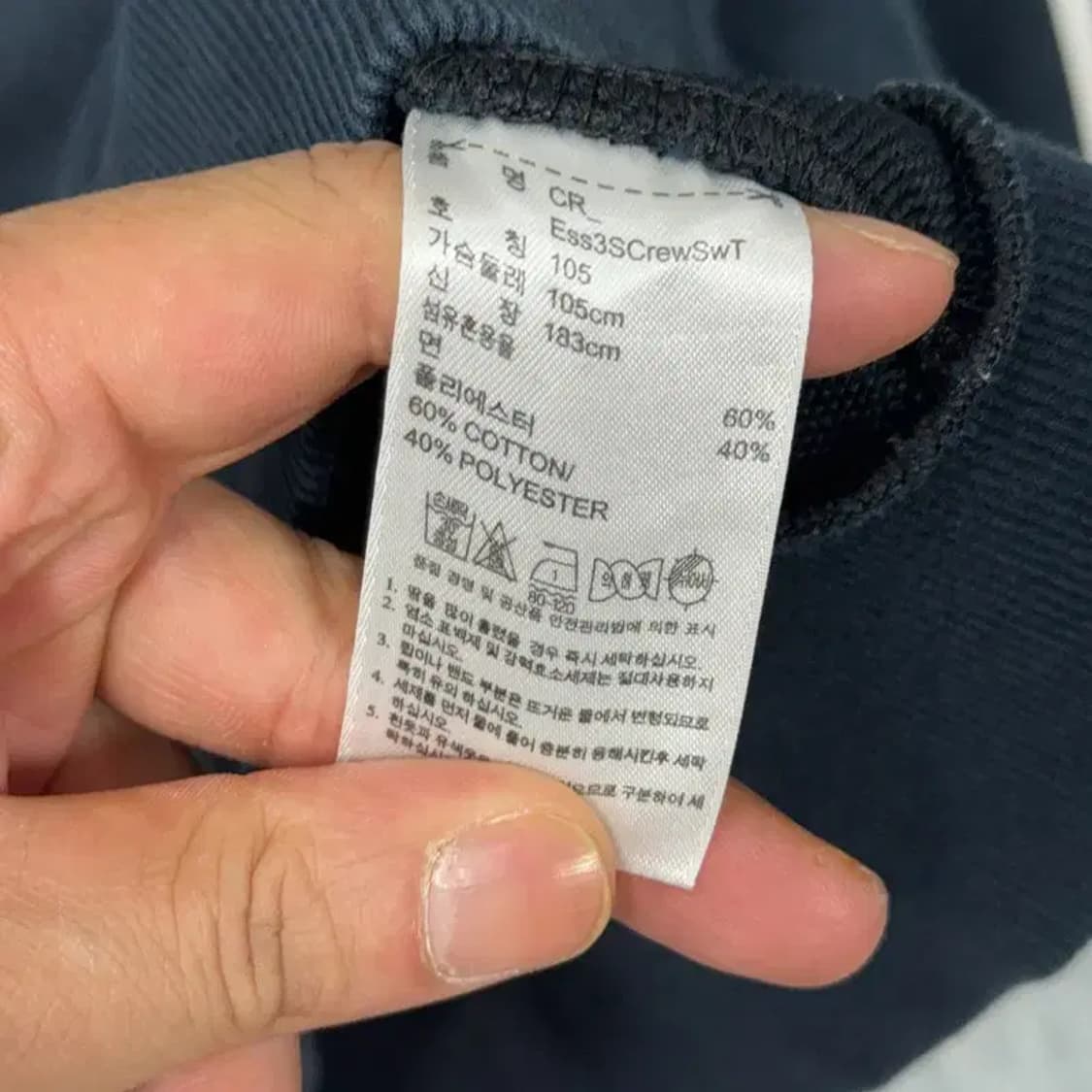 아디다스 로고 네이비 삼선 맨투맨 105 상품이미지4