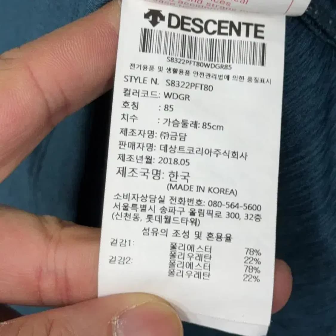 데상트 여성 블루 투톤 기능성 운동 집업 저지 S 상품이미지4