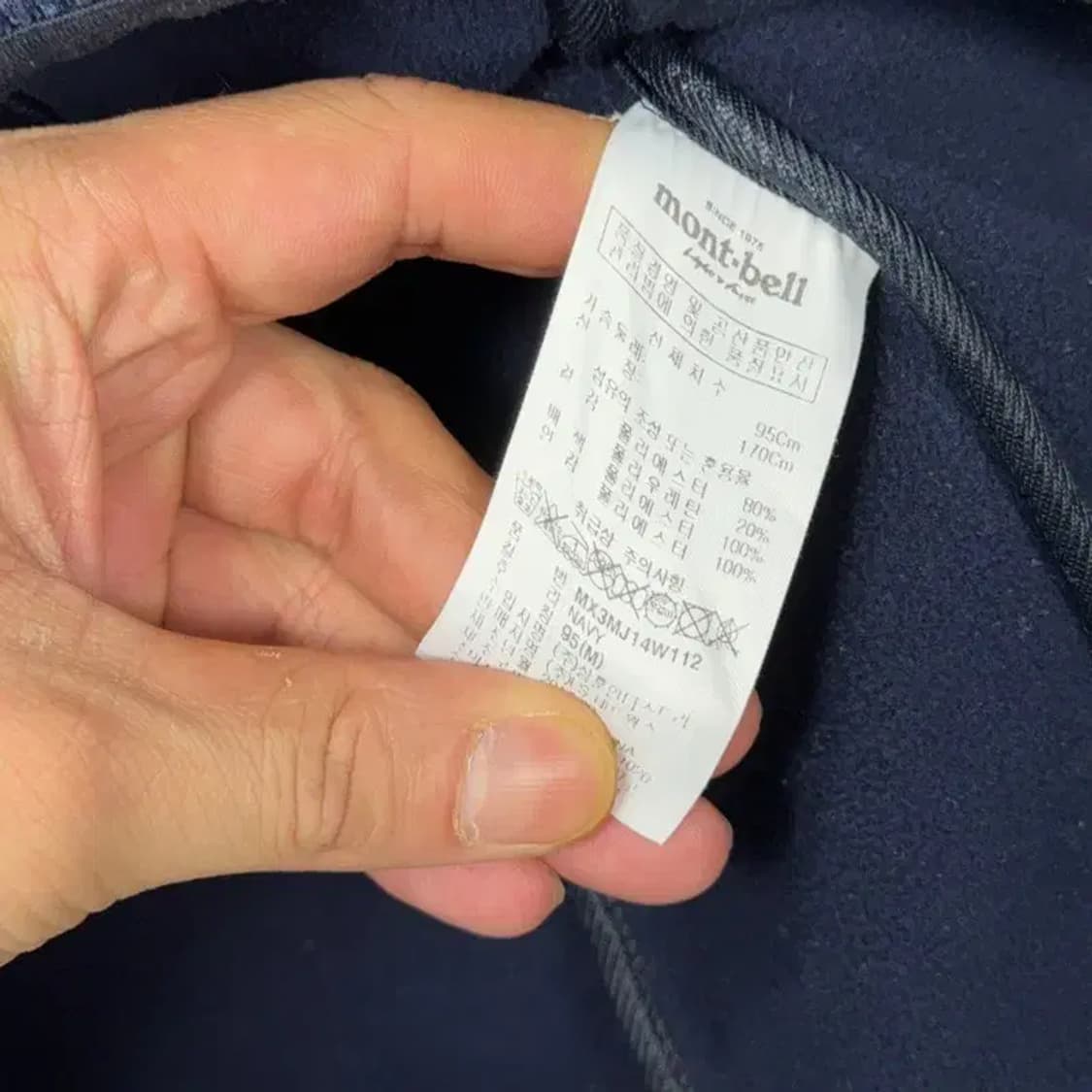 몽벨 네이비 로고 아웃도어 기능성 바람막이 집업 자켓 M 상품이미지4