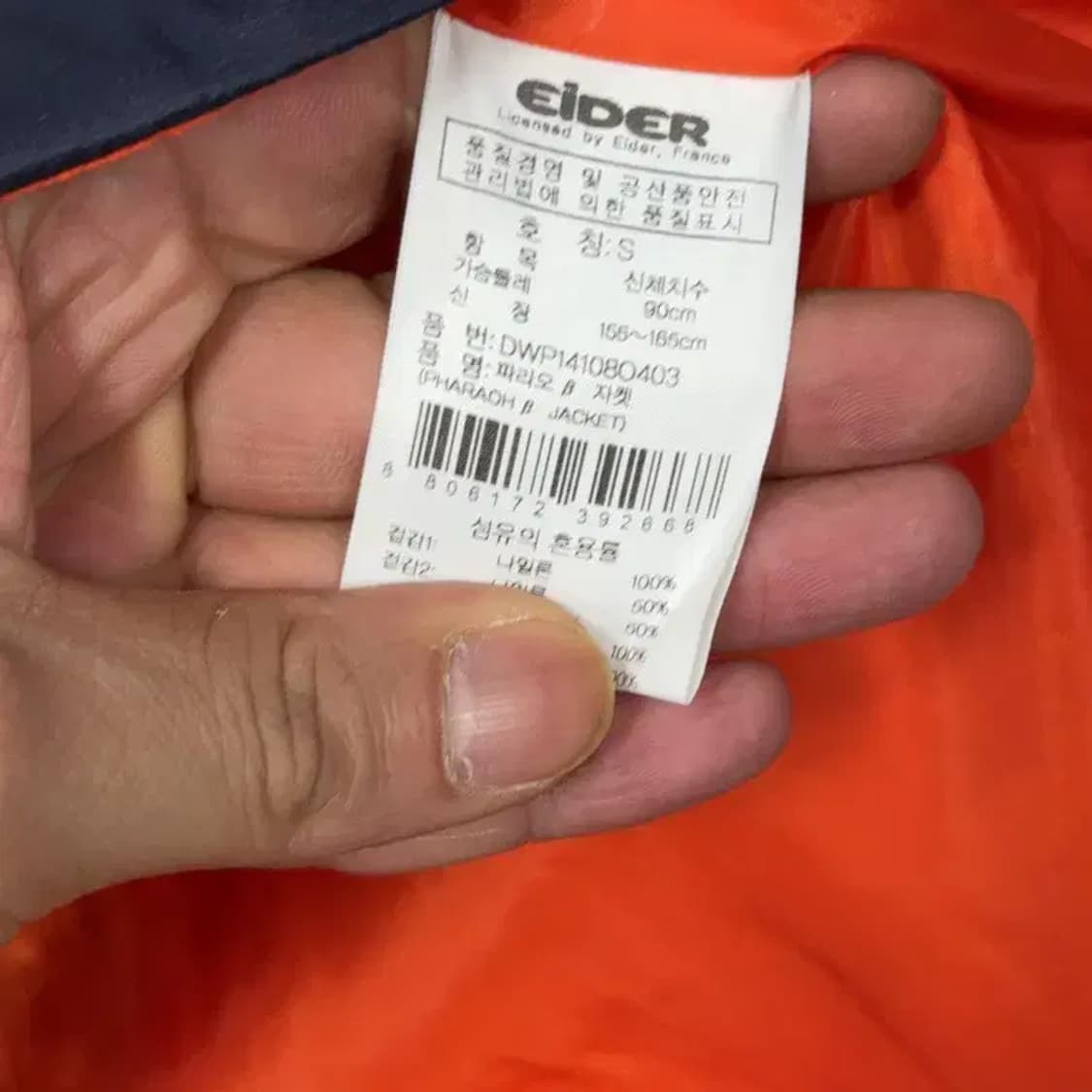 아이더 여성 등산 오렌지 바람막이 S 상품이미지4