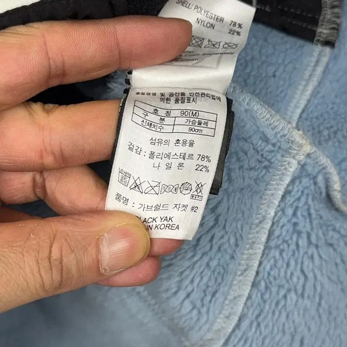 블랙야크 내피 퍼 화이트 집업 자켓 90 상품이미지4