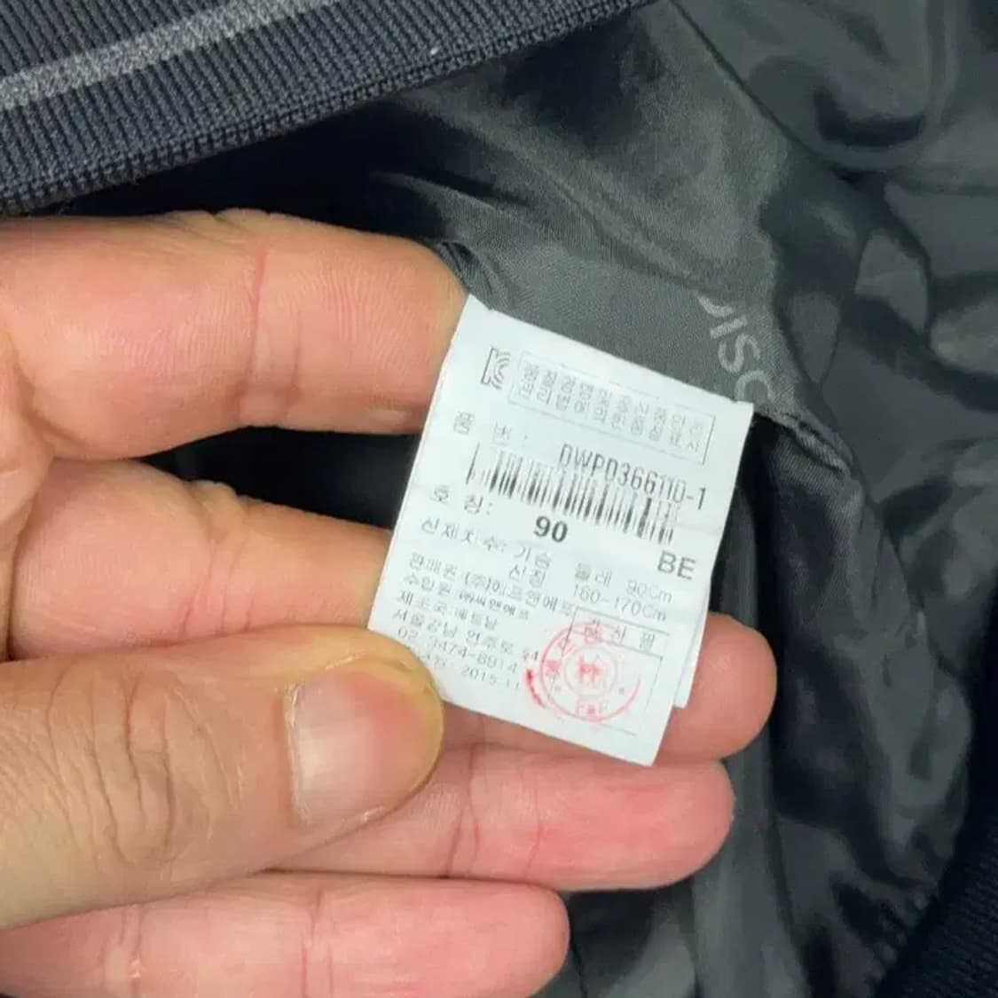 디스커버리 베이지 로고 블루종 퀄딩 경량 점퍼 자켓 90 상품이미지4