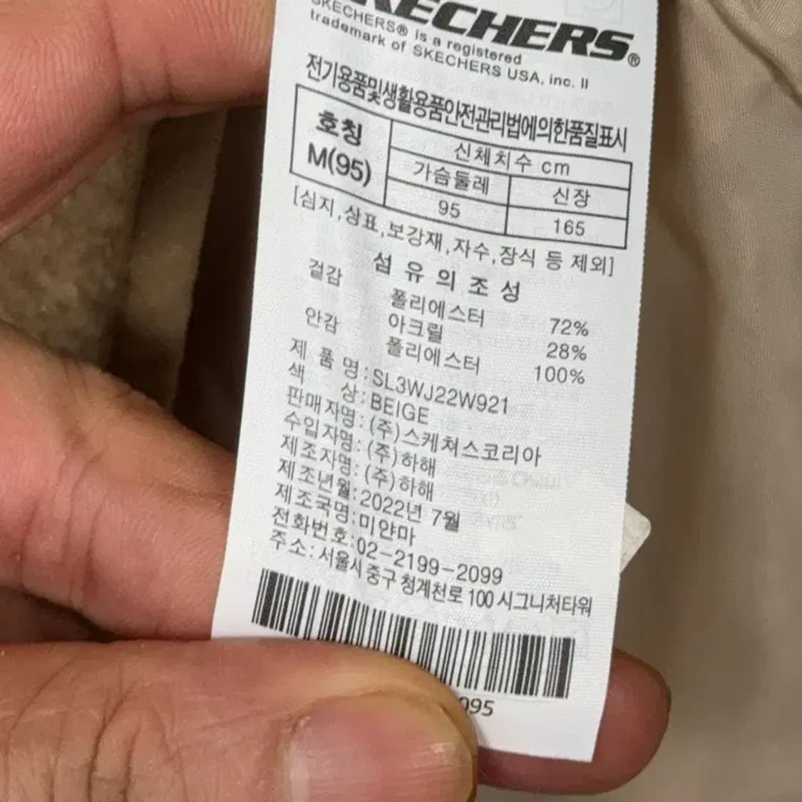 스케쳐스 베이지 후리스 M 상품이미지3