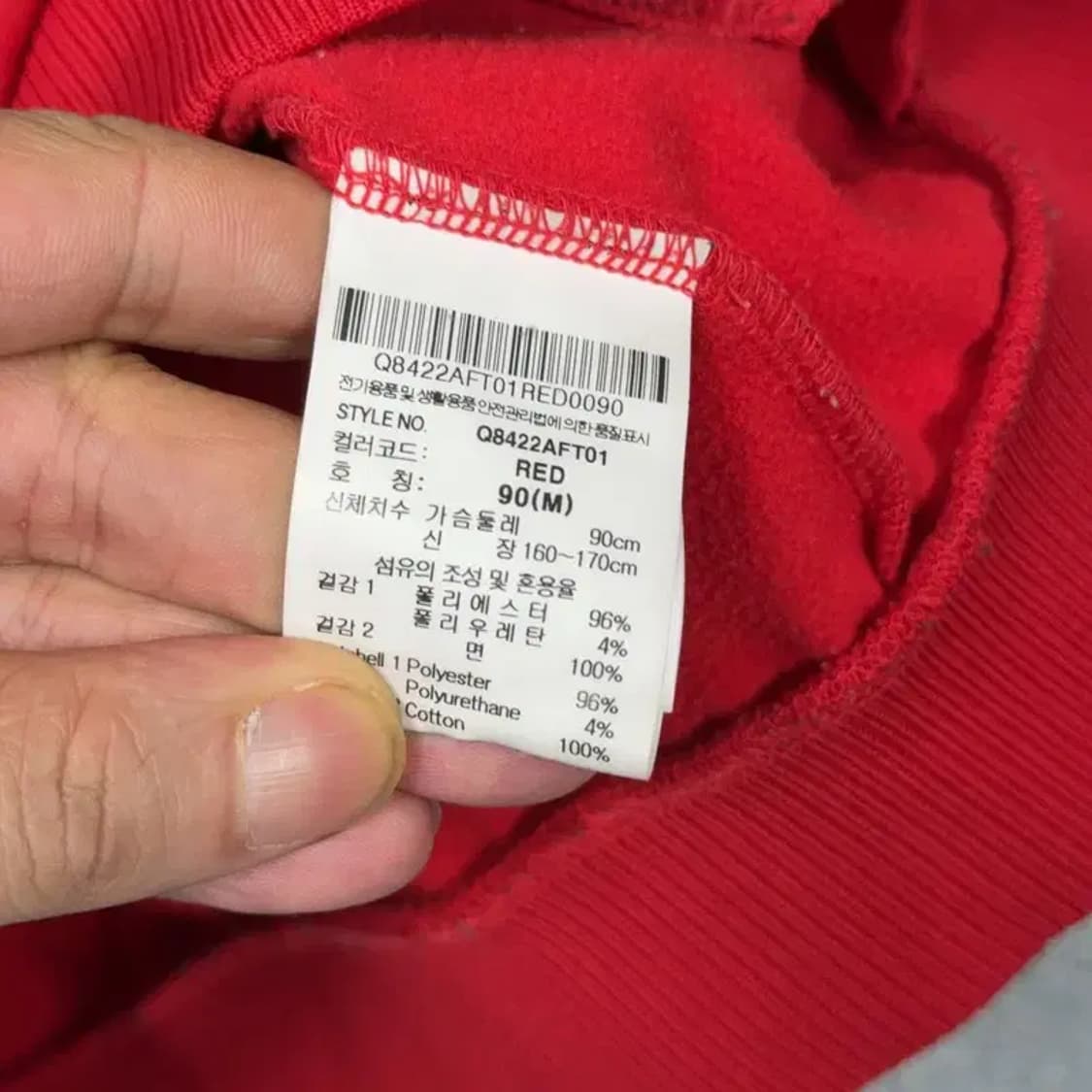 르꼬끄 여성 기능성 레드 트랙탑 져지 M 상품이미지4