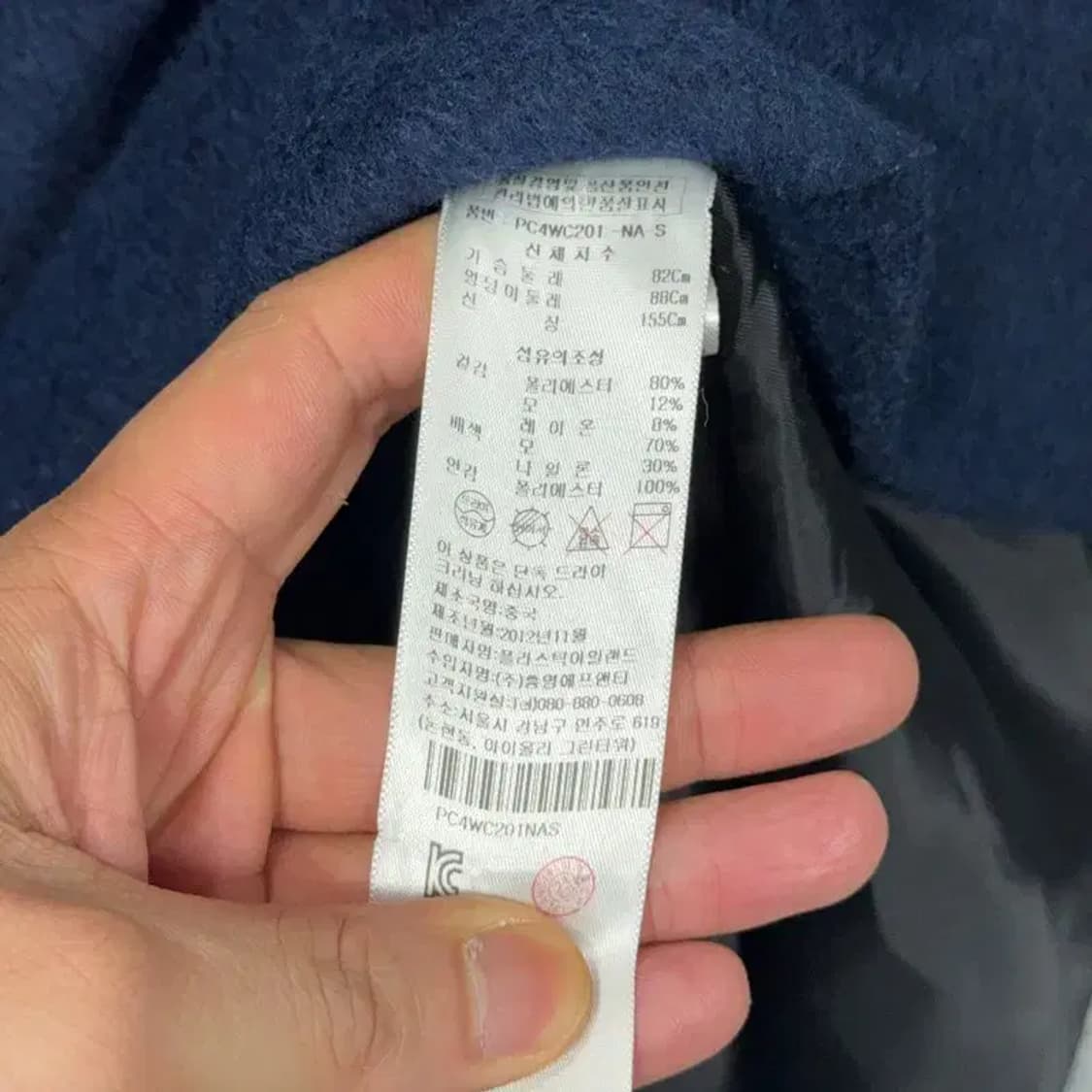 플라스틱아일랜드 네이비 울 코트 S 상품이미지7