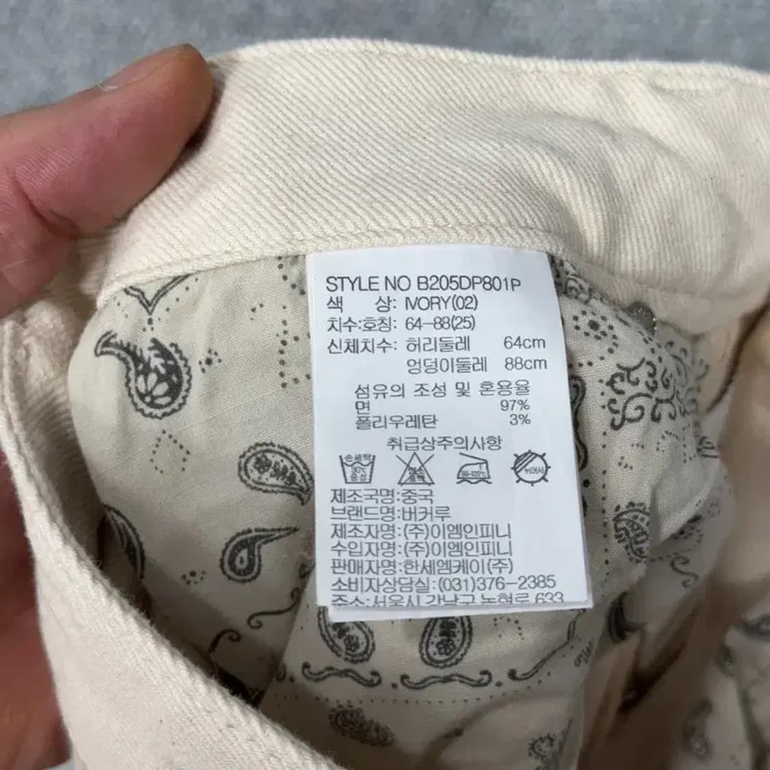 버커루 와이드핏 크림 팬츠 25 상품이미지7