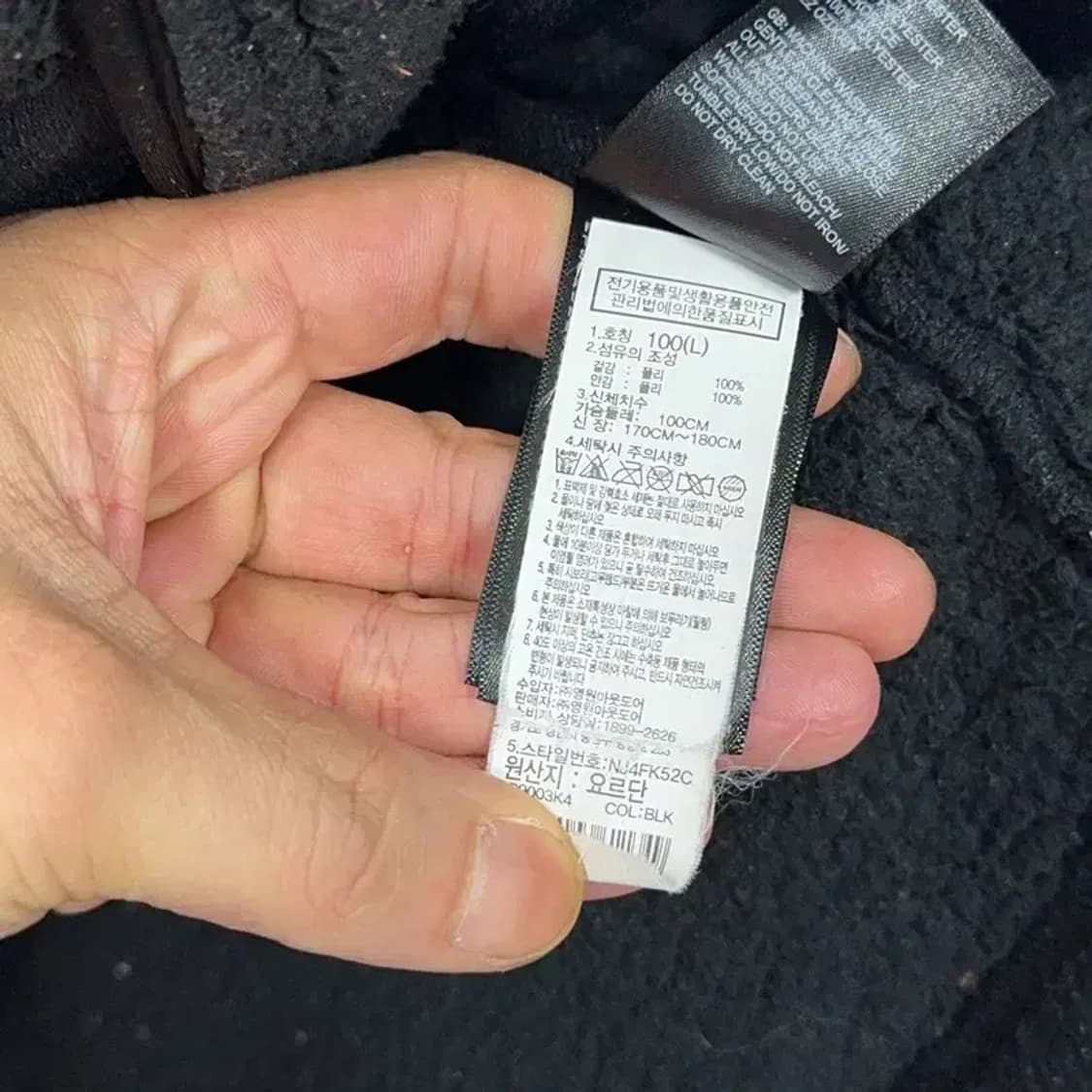 노스페이스 화이트라벨 블랙 후리스 M 상품이미지4