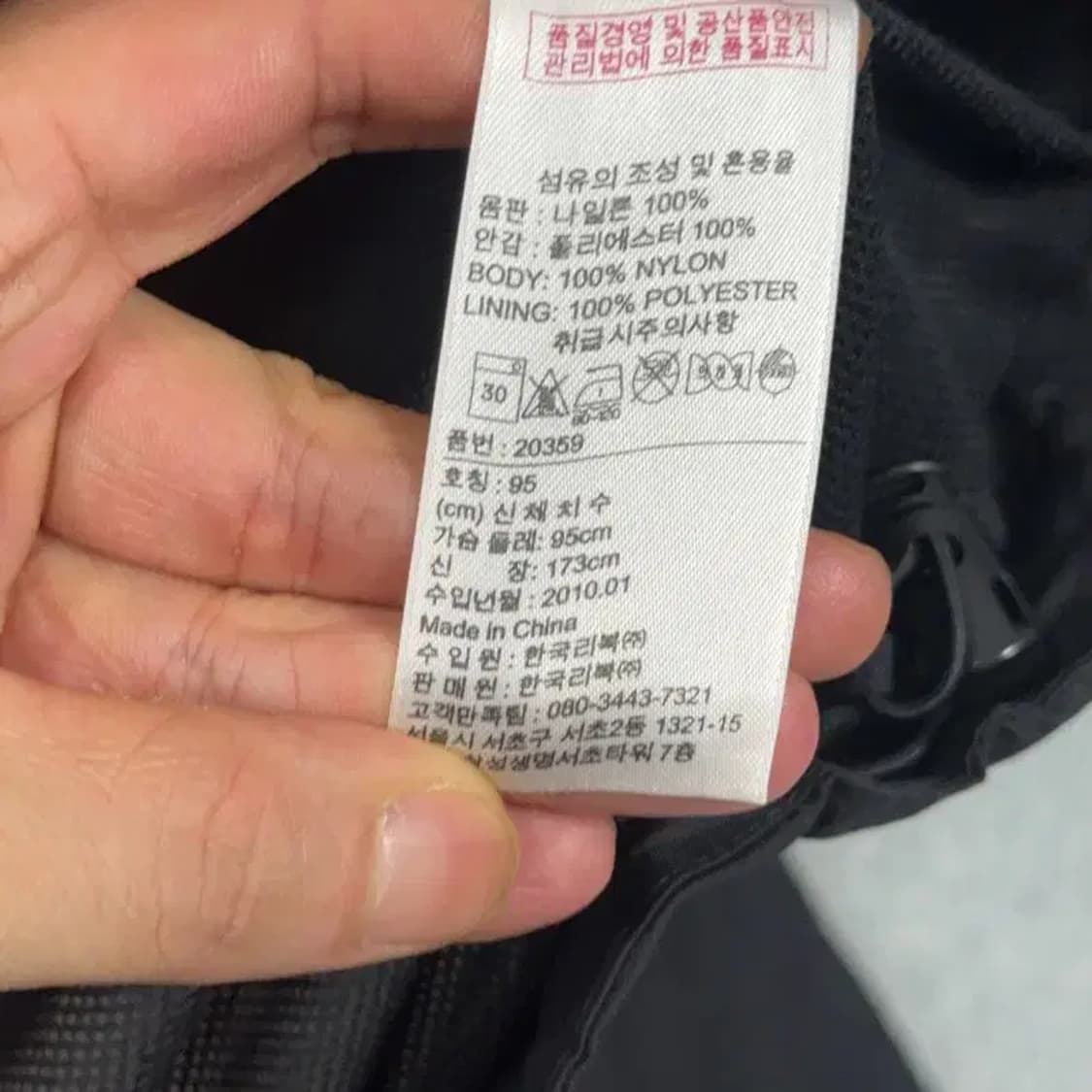 리복 로고 블랙 바람막이 95 상품이미지4