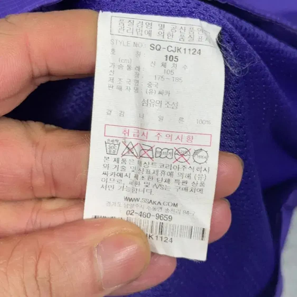 르꼬끄 로고 퍼플 바람막이 윈드자켓 105 상품이미지6