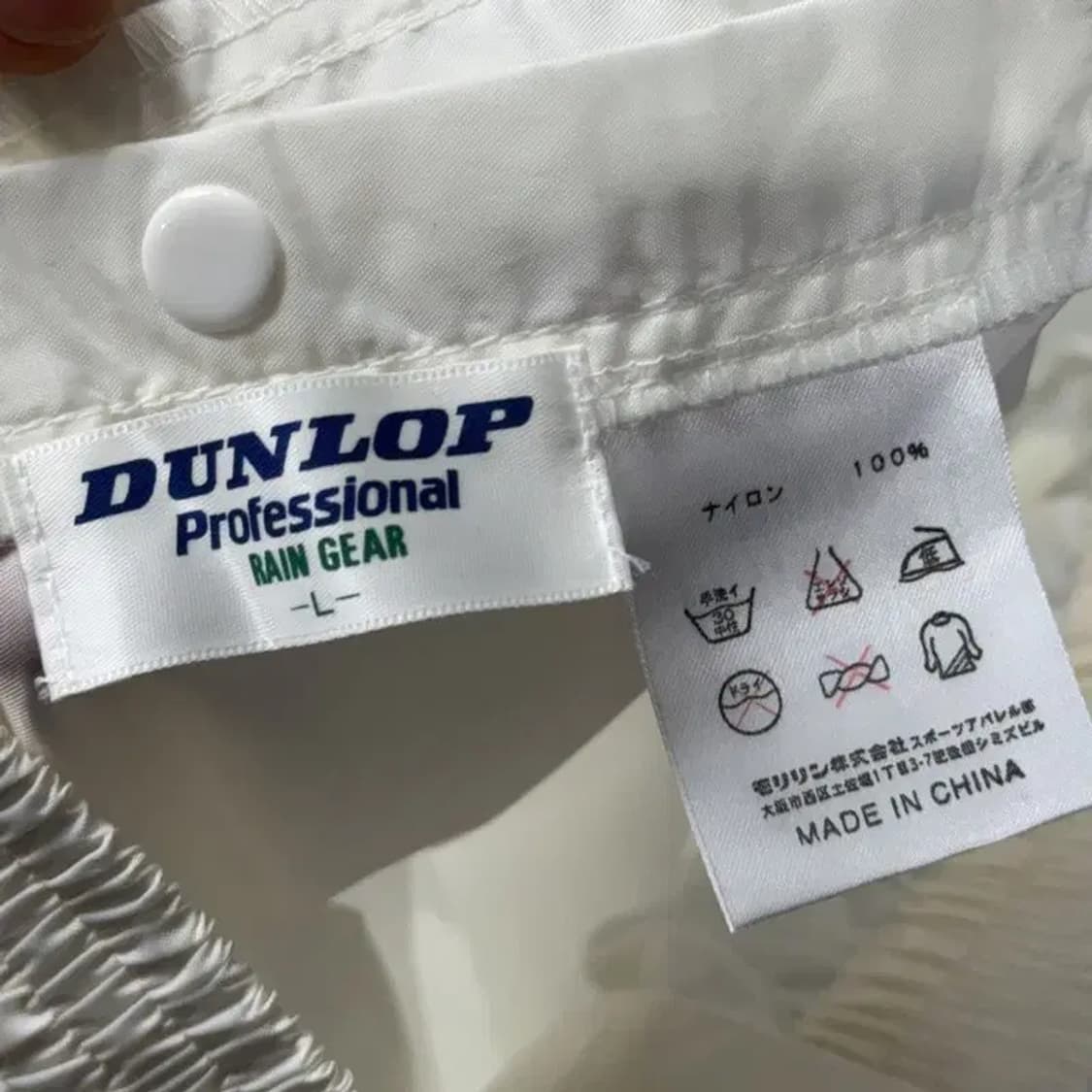 던롭 크림 화이트 남성 기능성 우븐 트레이닝 팬츠 L 상품이미지5