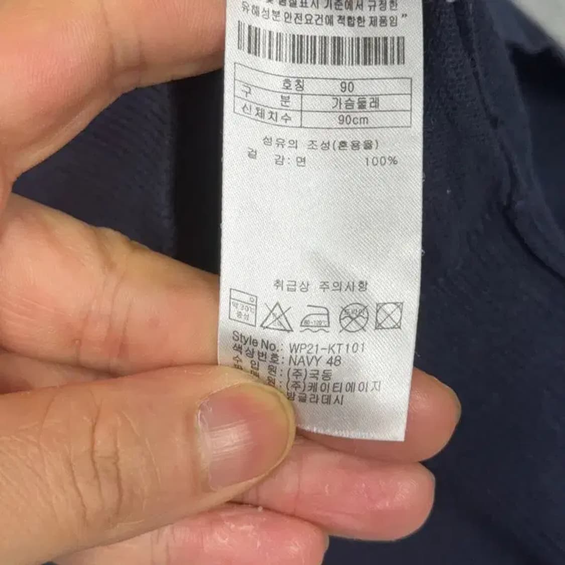 US폴로 네이비 라운드넥 니트 S 상품이미지4