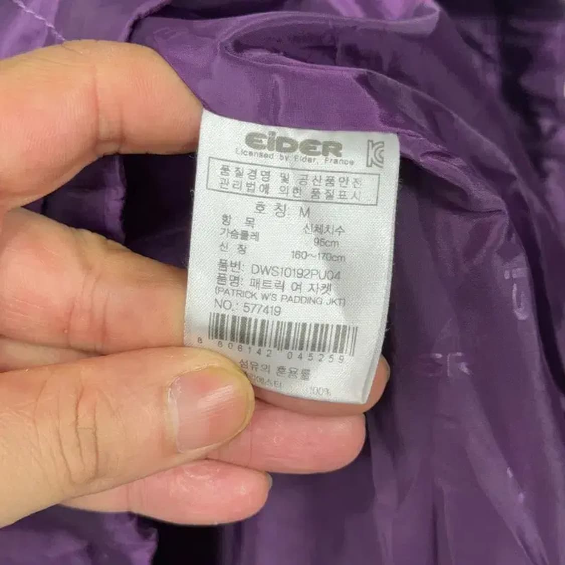 아이더 여성 등산 퍼플 바람막이 M 상품이미지6