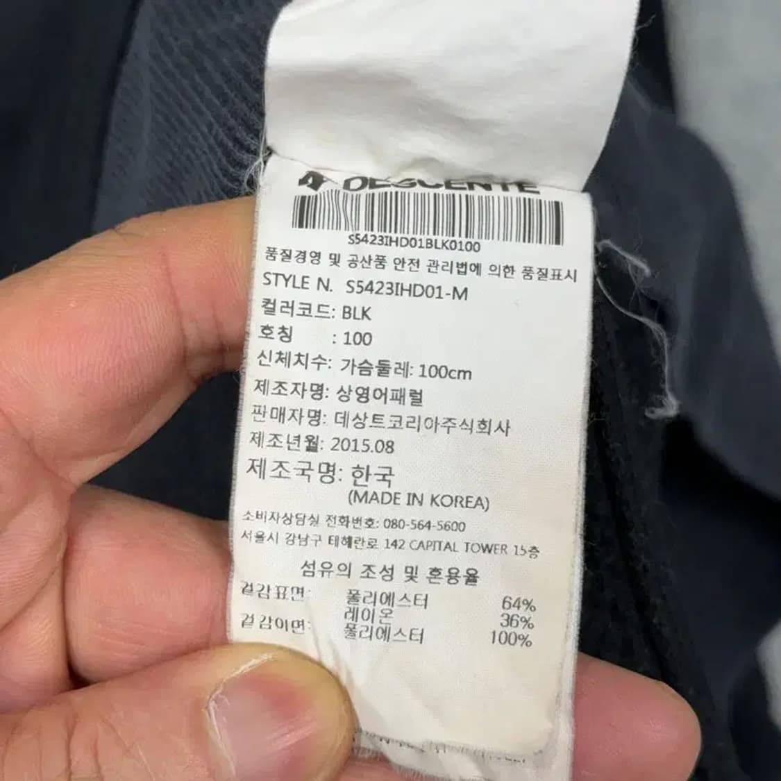 데상트 로고 프린팅 블랙 기모 후드티 L 상품이미지4