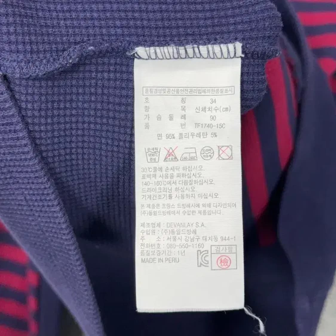 라코스테 여성 스트라이프 니트 90 상품이미지6