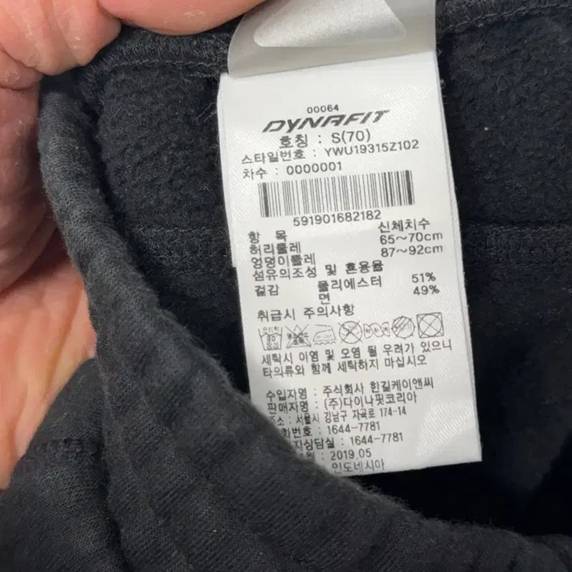 다이나핏 로고 기능성 블랙 팬츠 S 상품이미지6