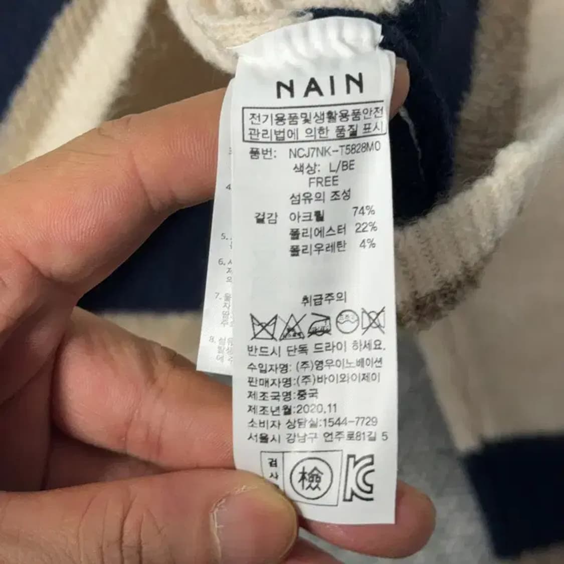 [새상품] NAIN 나인 크롭 니트 FREE 상품이미지6