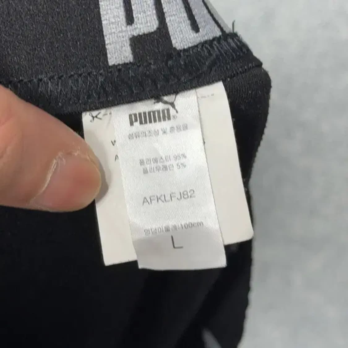 푸마 로고 블랙 트레이닝 팬츠 L 상품이미지5