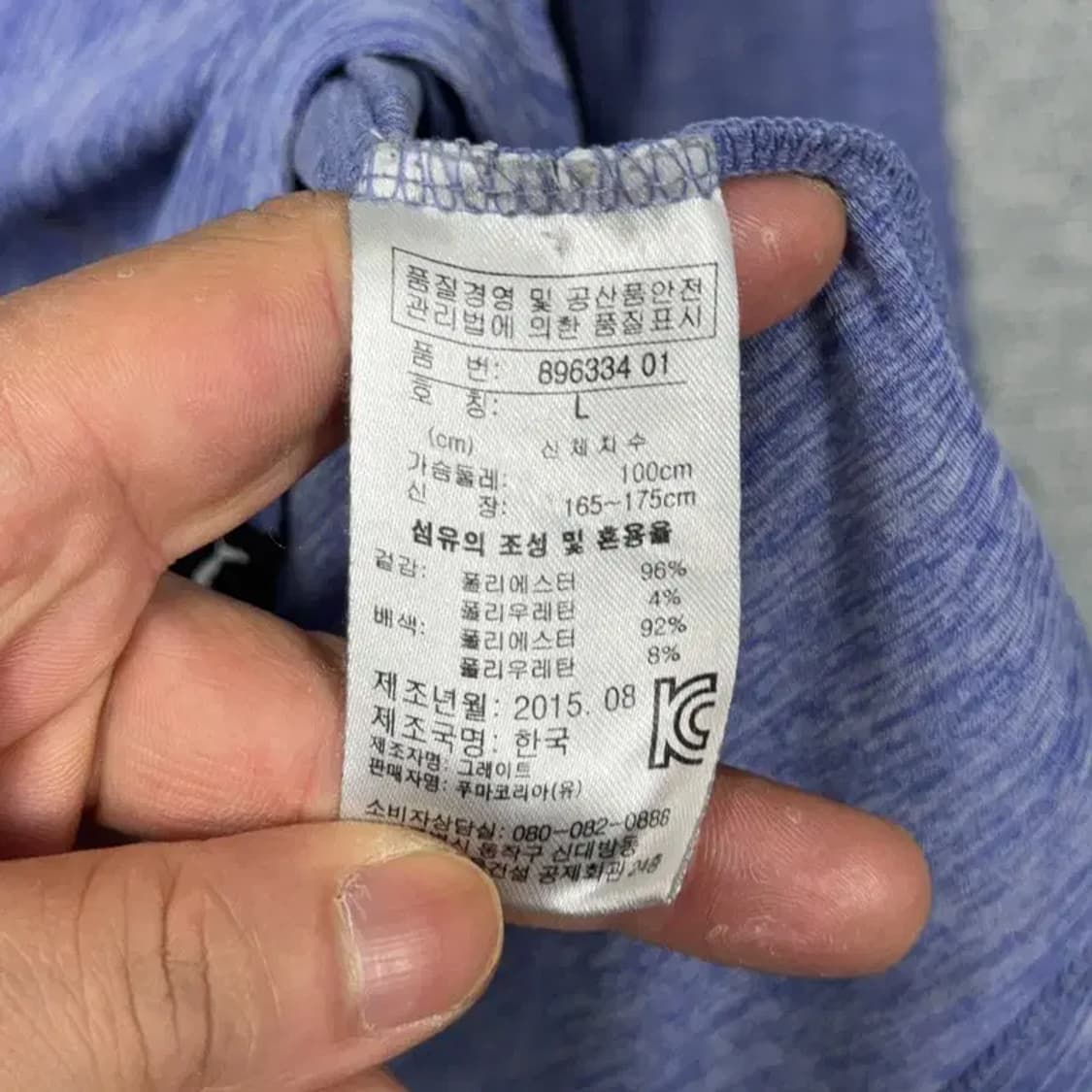 푸마 기능성 블루 긴팔티 L 상품이미지4