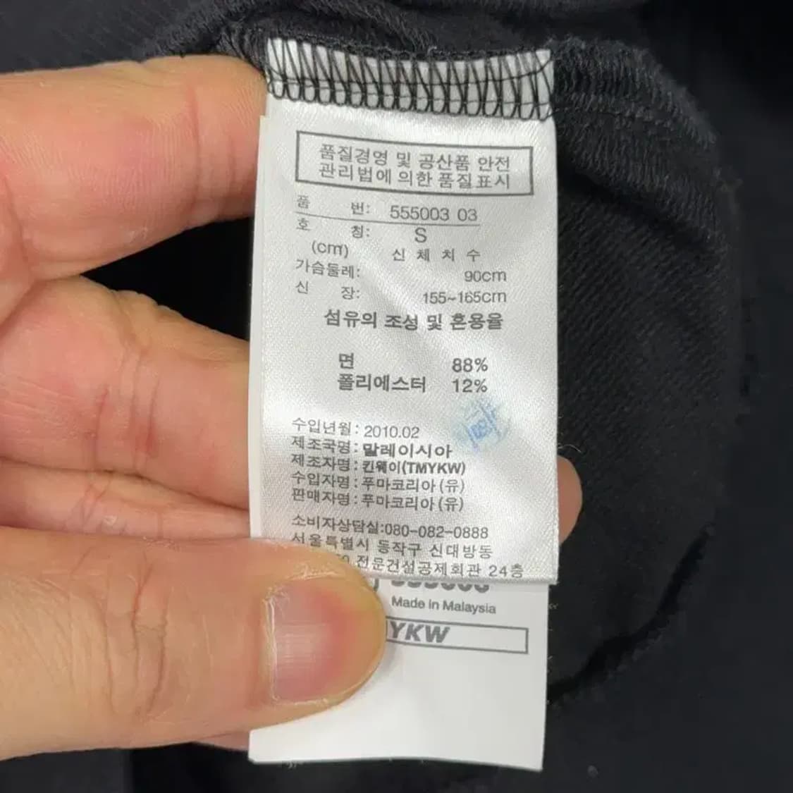 푸마 페라리 로고 블랙 트랙탑 져지 S 상품이미지6