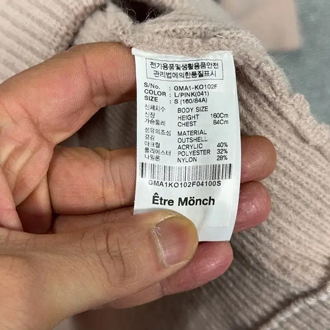 에뜨르몽크 여성 라이트 핑크 니트 원피스 S 상품이미지6